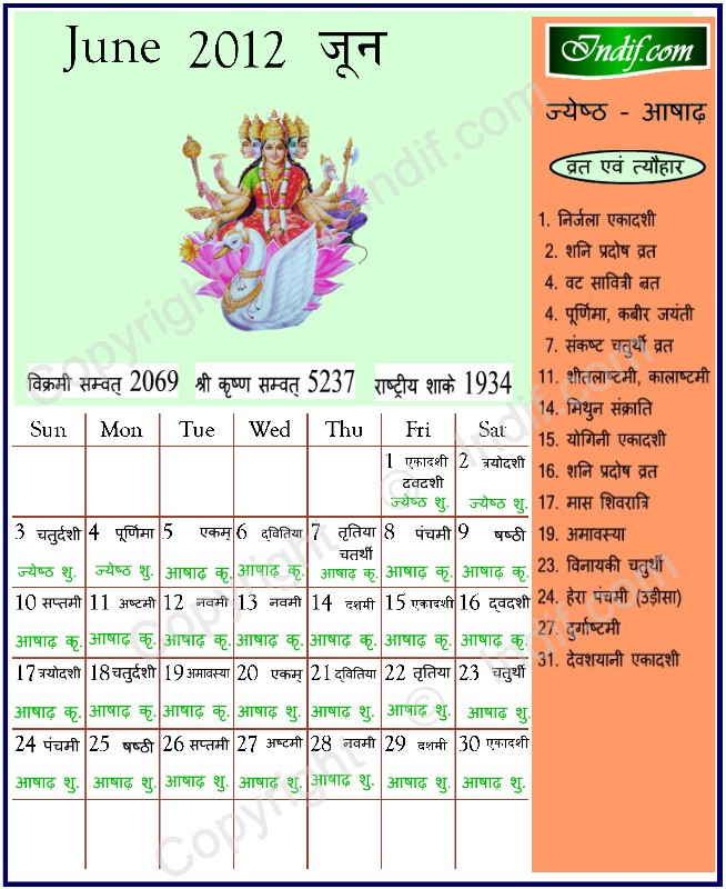Hindu Calendar June 2012