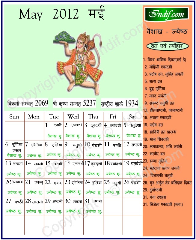 May 12 Indian Calendar Hindu Calendar