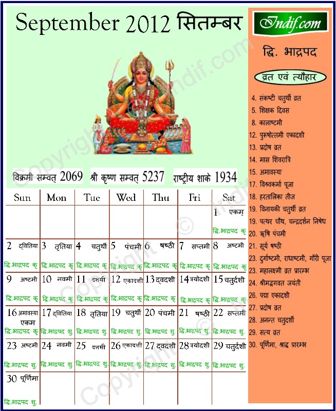 September 2012 Indian Calendar Hindu Calendar