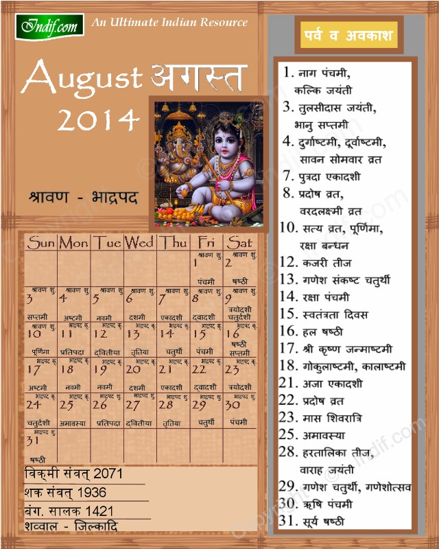 August 2013 Indian Calendar, Hindu Calendar
