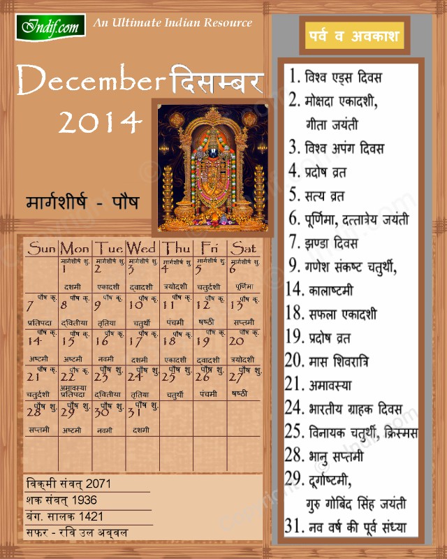 december 2014 mini calendar