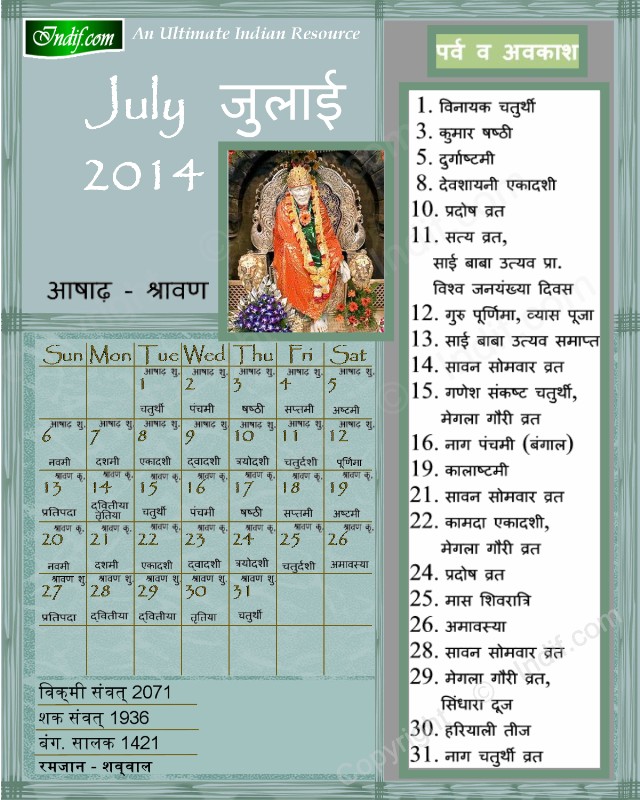 Hindu Calendar July 2014