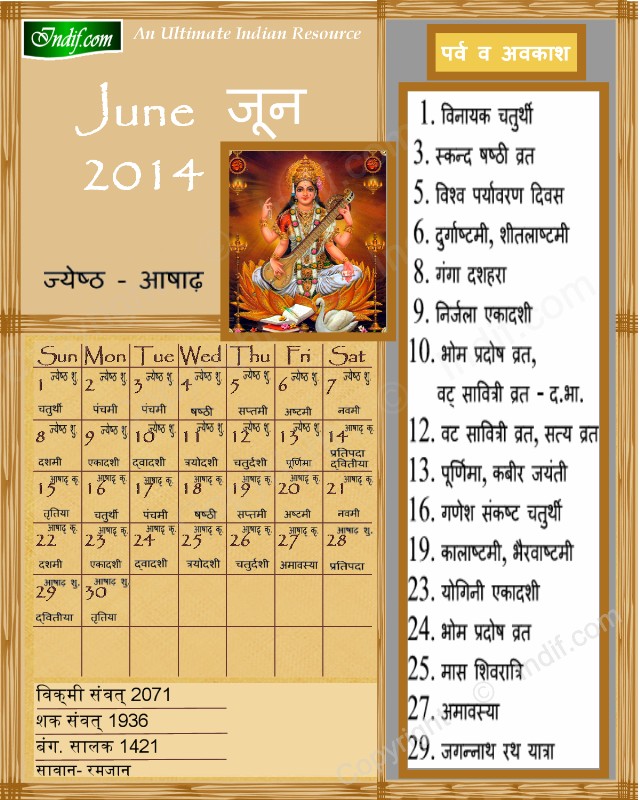 Hindu Calendar June 2014