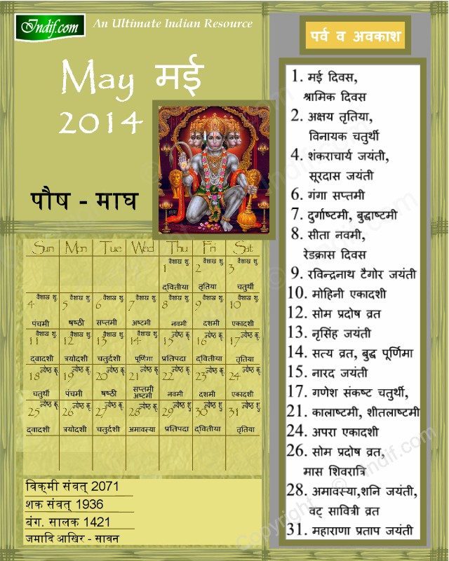 Hindu Calendar May 2014