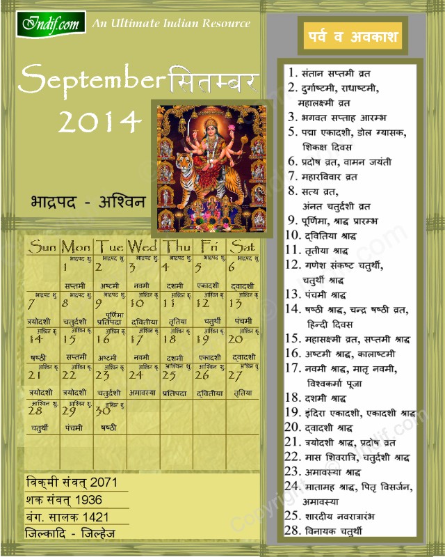September 2014 Indian Calendar, Hindu Calendar