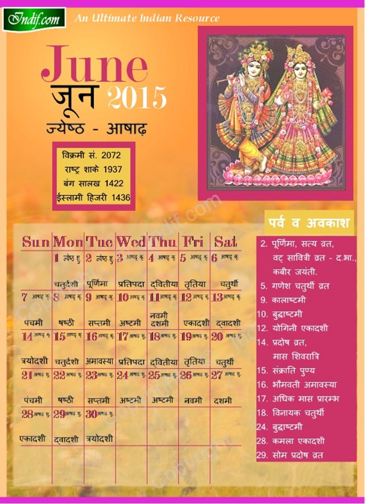 Hindu Calendar June 2015