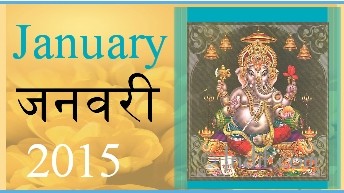 The Hindu Calendar - January 2015