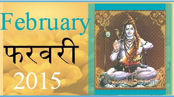 The Hindu Calendar - February 2015
