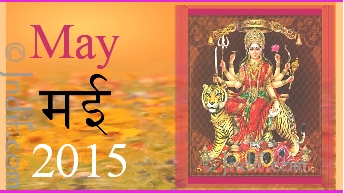 The Hindu Calendar - May 2015