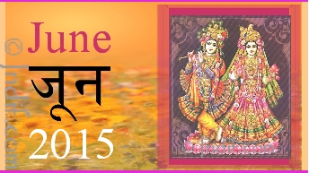 The Hindu Calendar - June 2015
