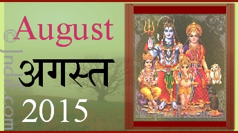 The Hindu Calendar - August 2015