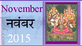 The Hindu Calendar - November 2015