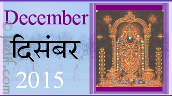 The Hindu Calendar - December 2015