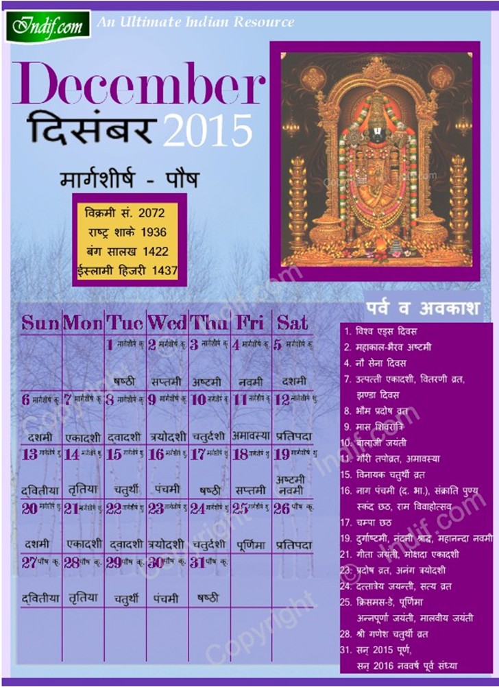 Hindu Calendar December 2015