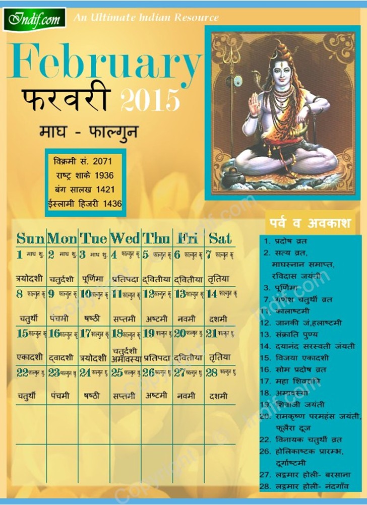 Hindu Calendar February 2015