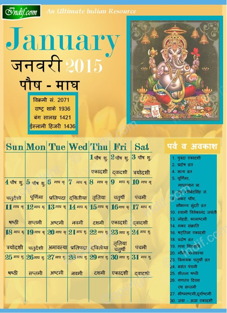 Hindu Calendar January 2015