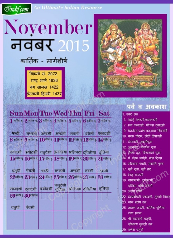 Hindu Calendar November 2015