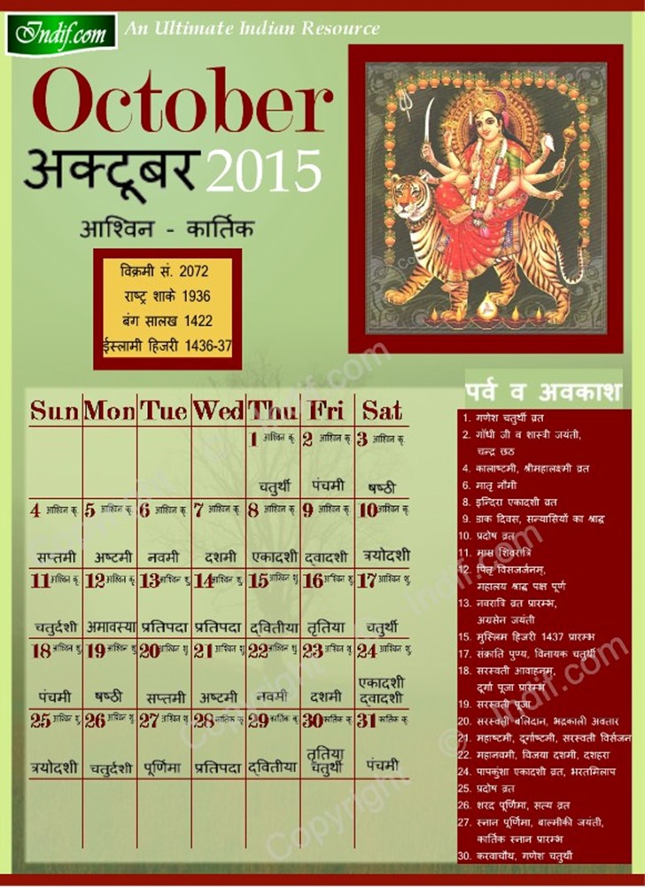 Hindu Calendar October 2015