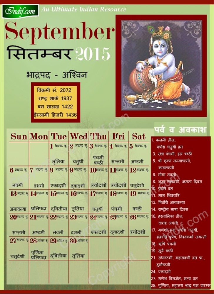 Hindu Calendar September 2015