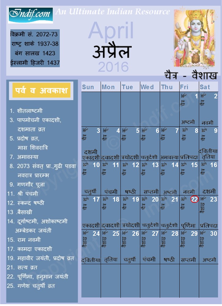 Hindu Calendar April 2016