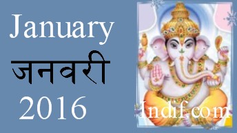 The Hindu Calendar - January 2016