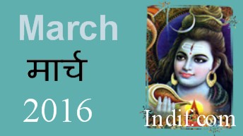 The Hindu Calendar - March 2016