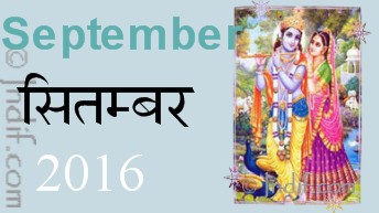 The Hindu Calendar - September 2016