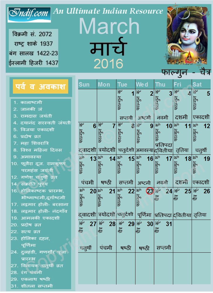 Hindu Calendar March 2016