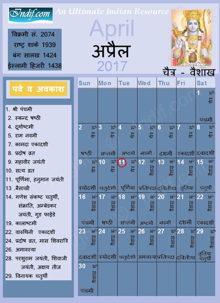April 2017 Indian Calendar Hindu Calendar