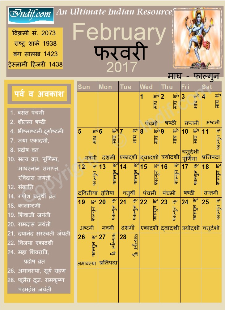 February 2017 Indian Calendar, Hindu Calendar