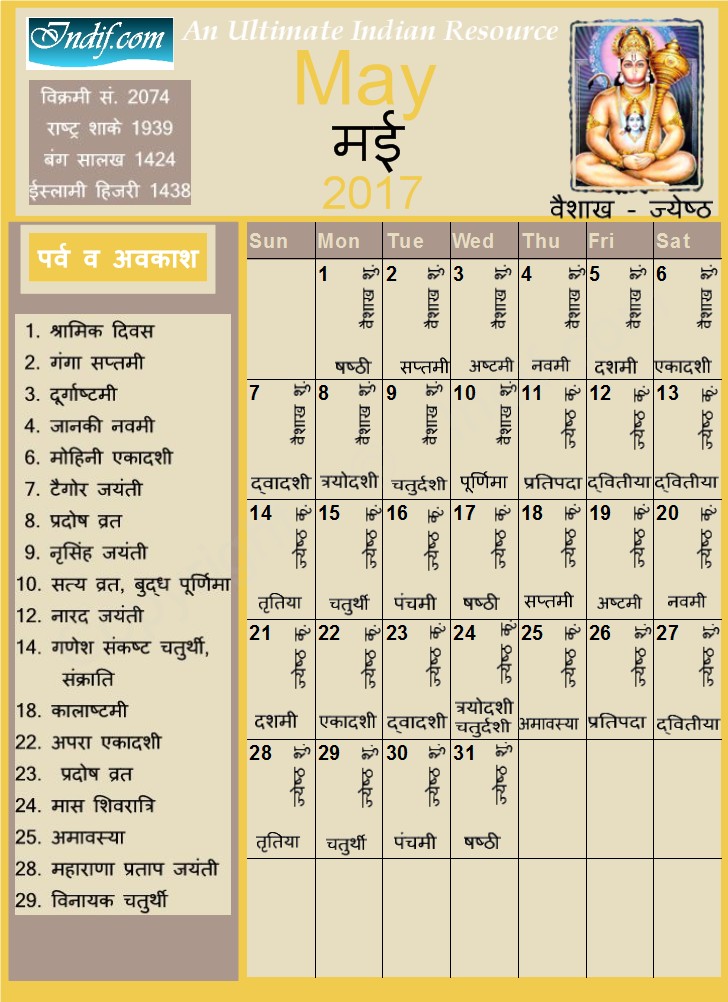 May 2017 Indian Calendar, Hindu Calendar