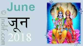 The Hindu Calendar - June 2018