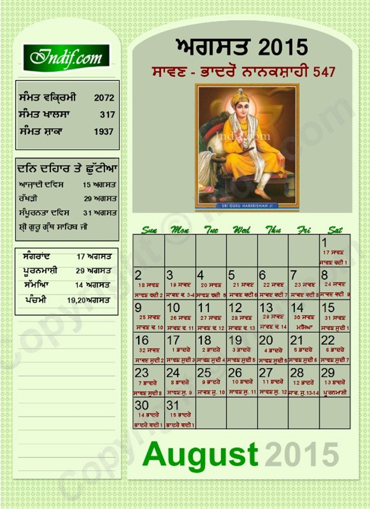 Sikh Calendar, Sikh Jantri August 2015