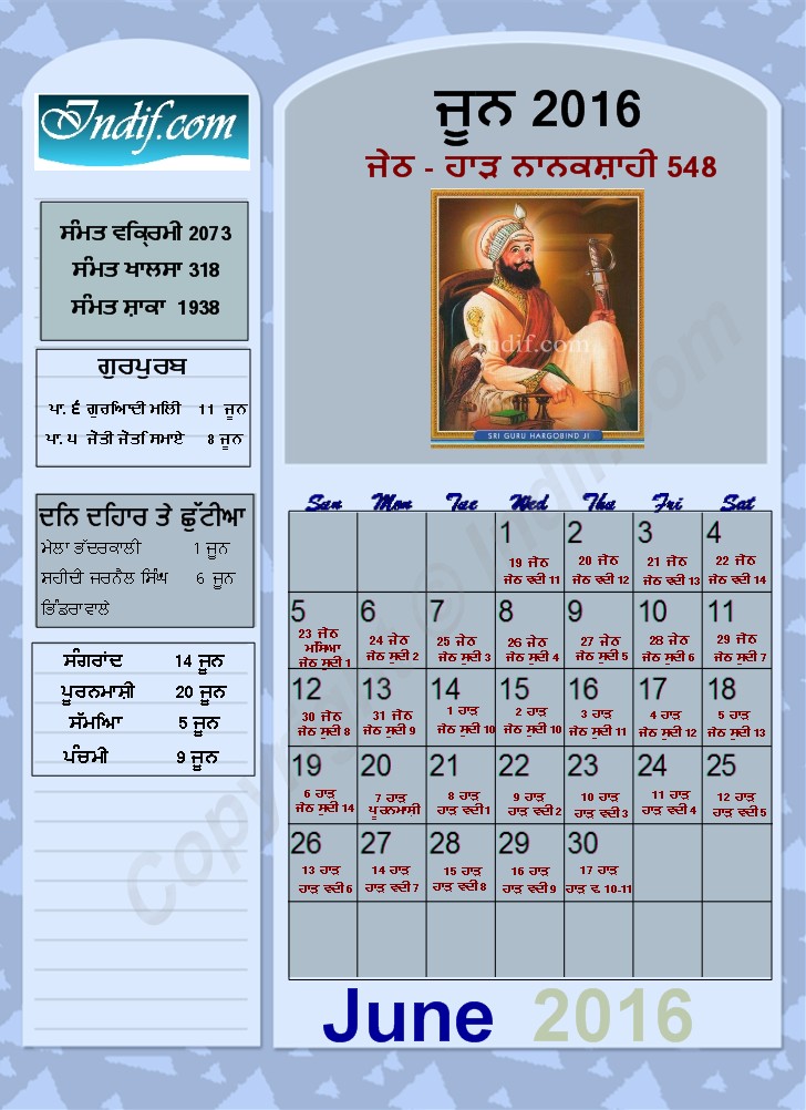 Sikh Calendar Nanakshahi June 16 ਨ ਨਕਸ ਹ ਜ ਨ