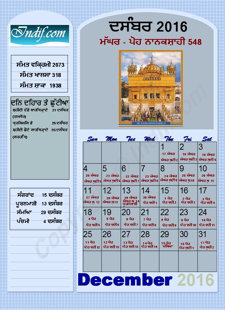 Sikh Calendar Nanakshahi December 2016; ਨਾਨਕਸ਼ਾਹੀ ਦਸੰਬਰ