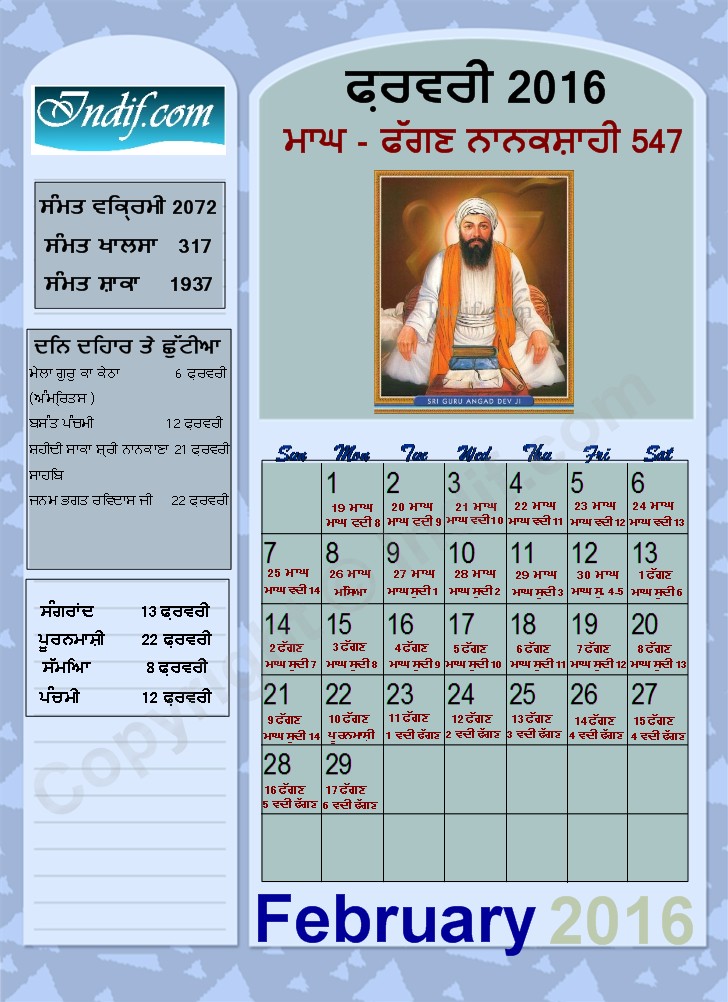 Sikh Calendar Nanakshahi February 2016; ਨਾਨਕਸ਼ਾਹੀ ਫ਼ਰਵਤੀ