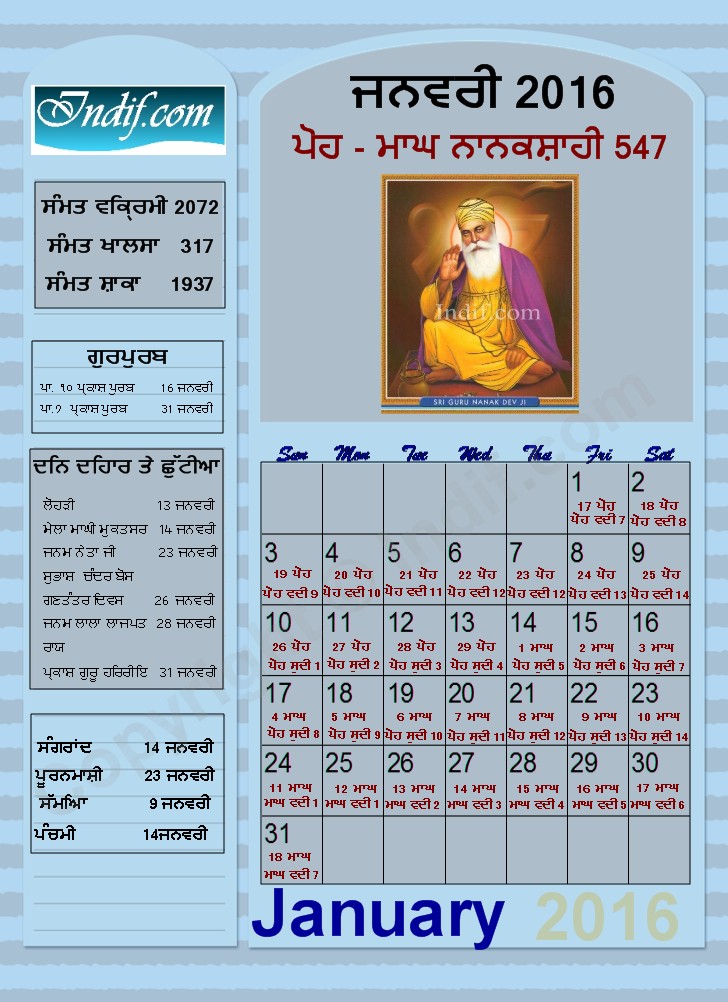 Sikh Calendar Nanakshahi January 2016; ਨਾਨਕਸ਼ਾਹੀ ਜਨਵਰੀ