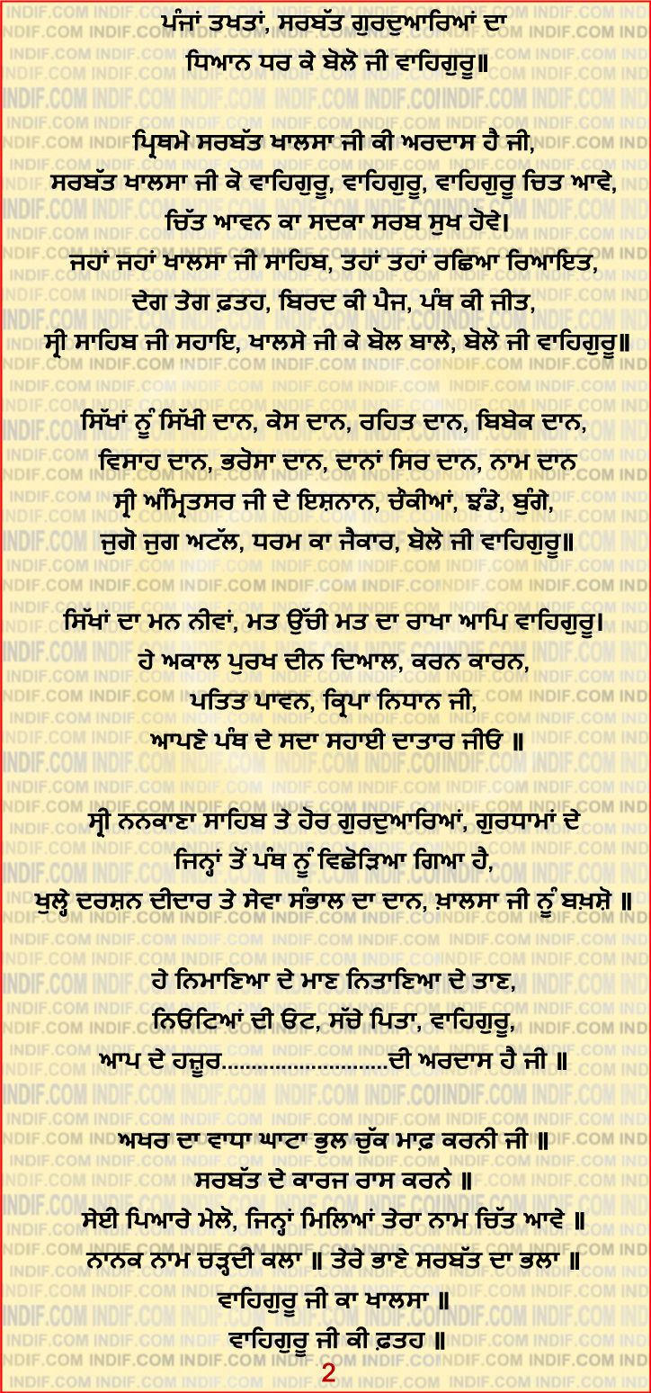 sikh ardas with punjabi meaning pdf